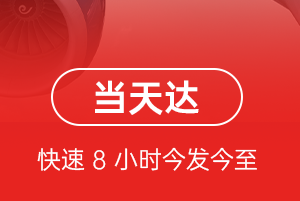 衡阳南岳机场空运航空货运公司【机场